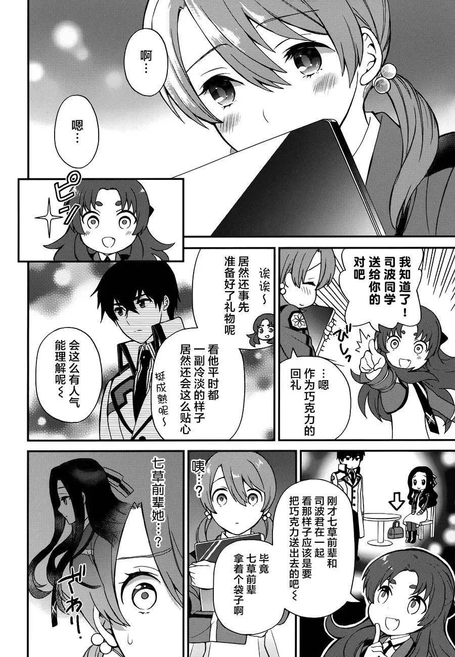 第20回