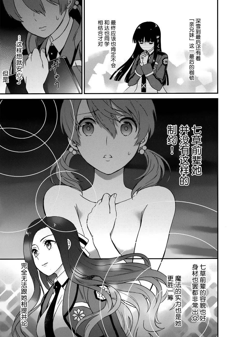 第20回