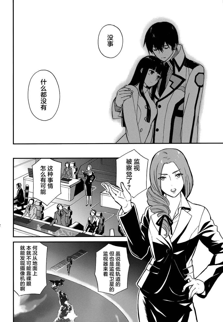 第20回