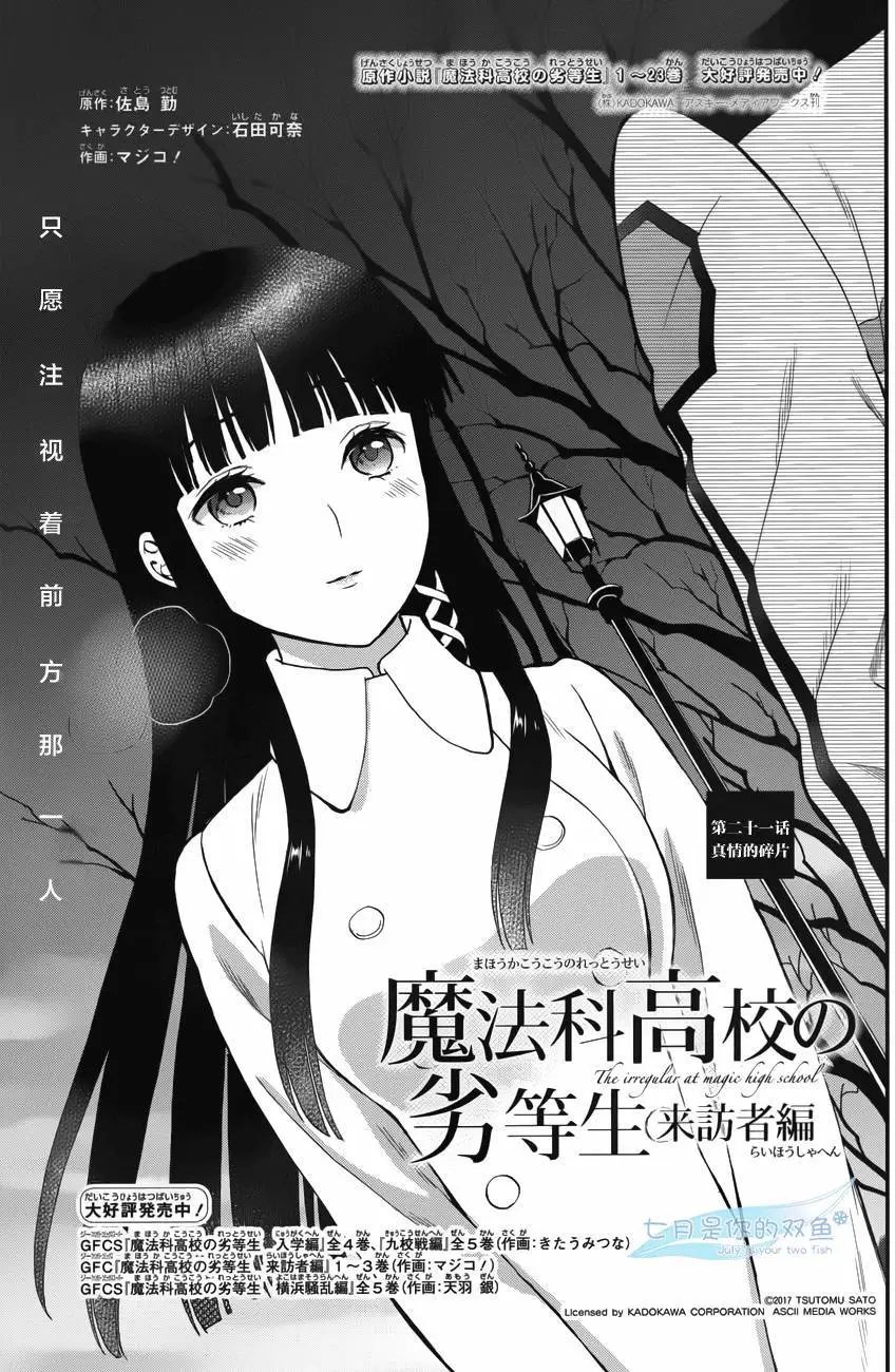 第21回