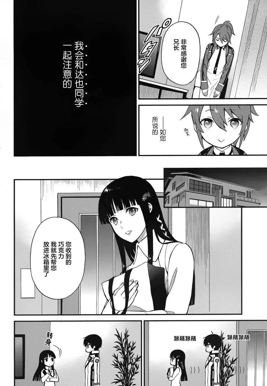 第21回