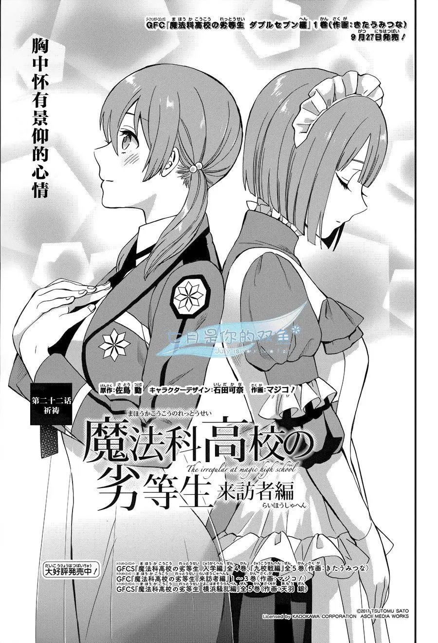 第22回