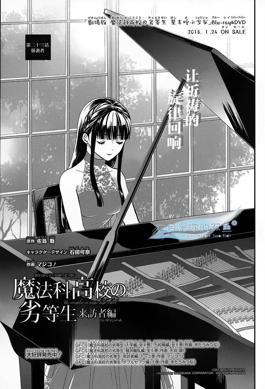 第23回