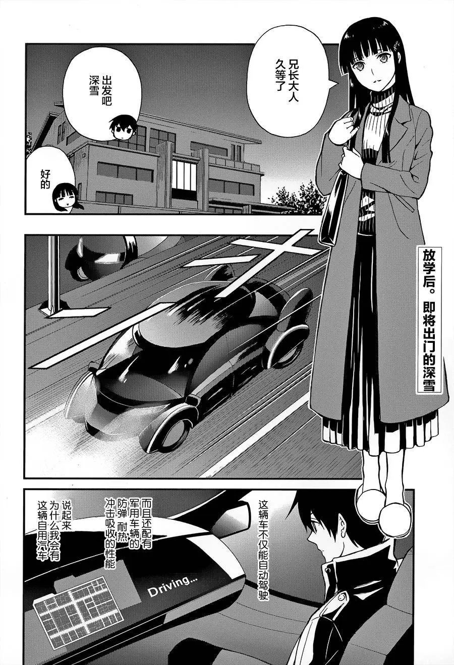 第23回