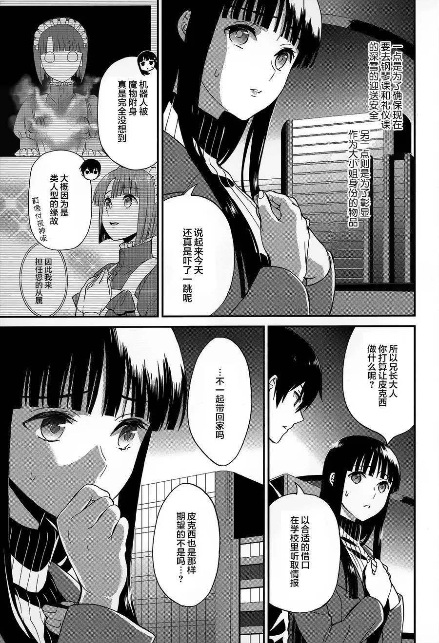 第23回