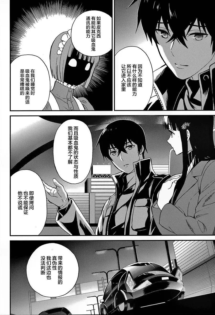 第23回