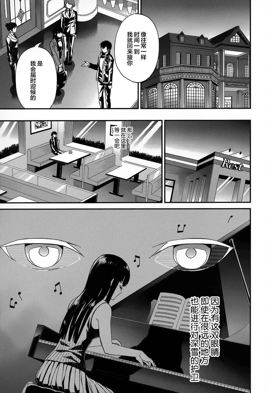 第23回