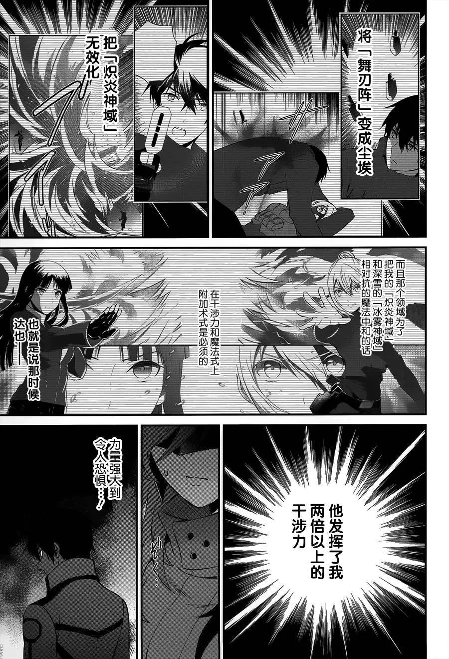 第23回