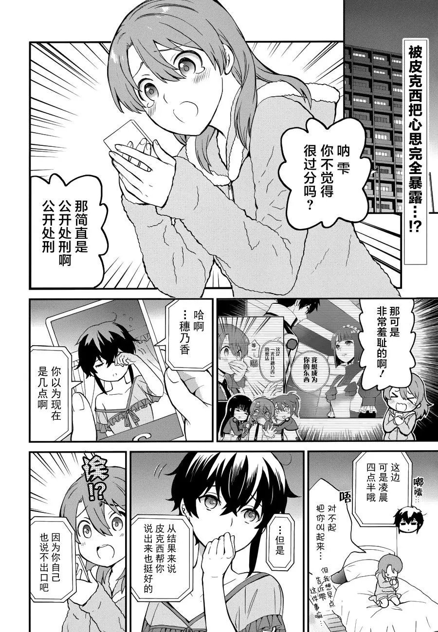 第24回