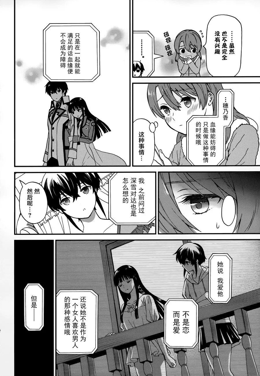 第24回