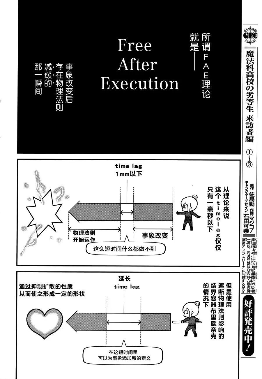 第24回