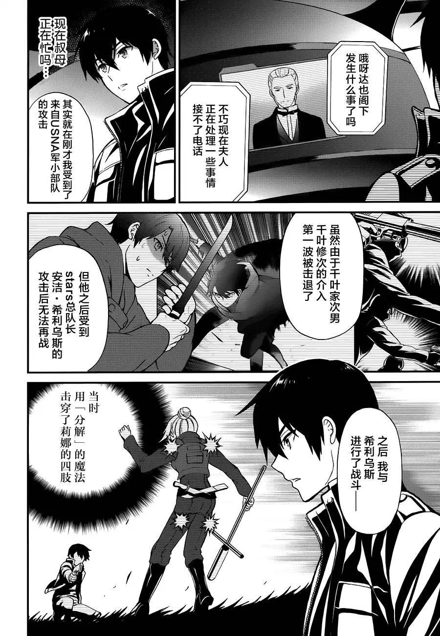 第25回