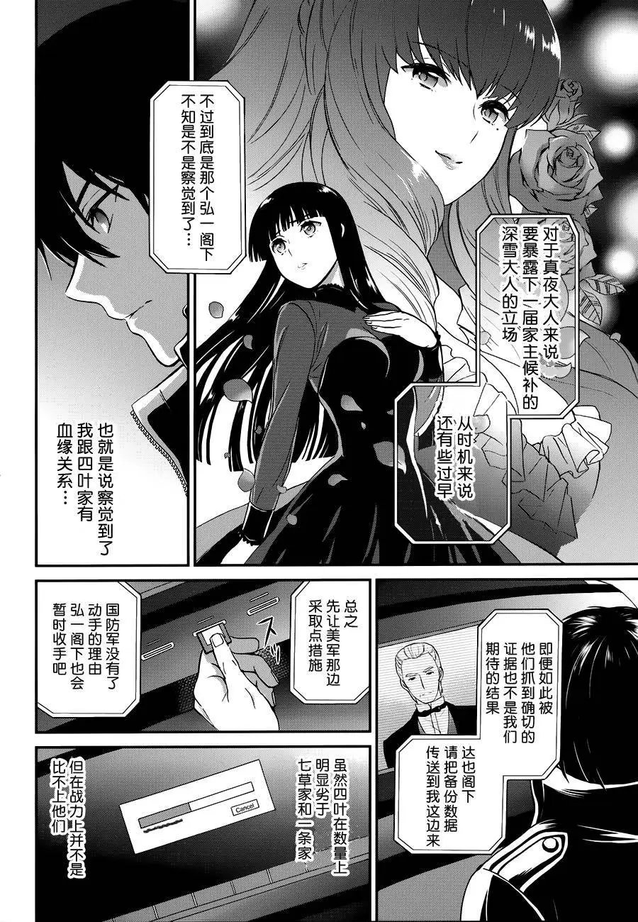 第25回