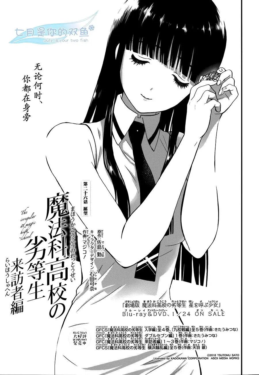 第26回