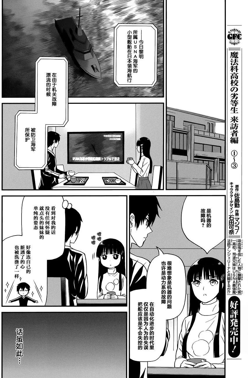 第26回
