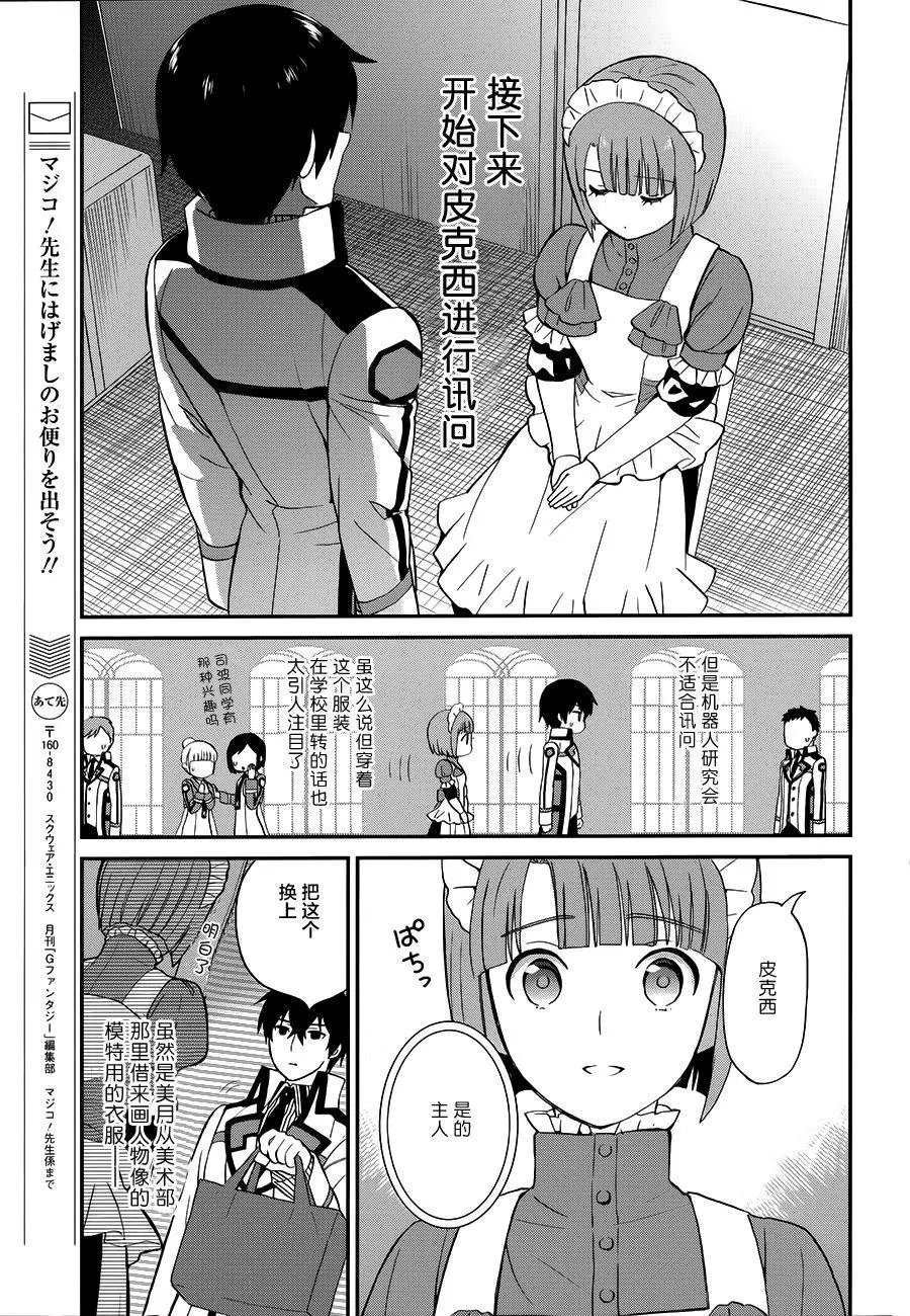 第26回