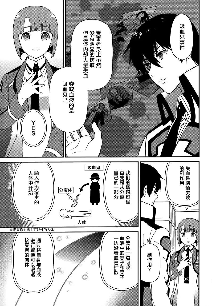 第26回