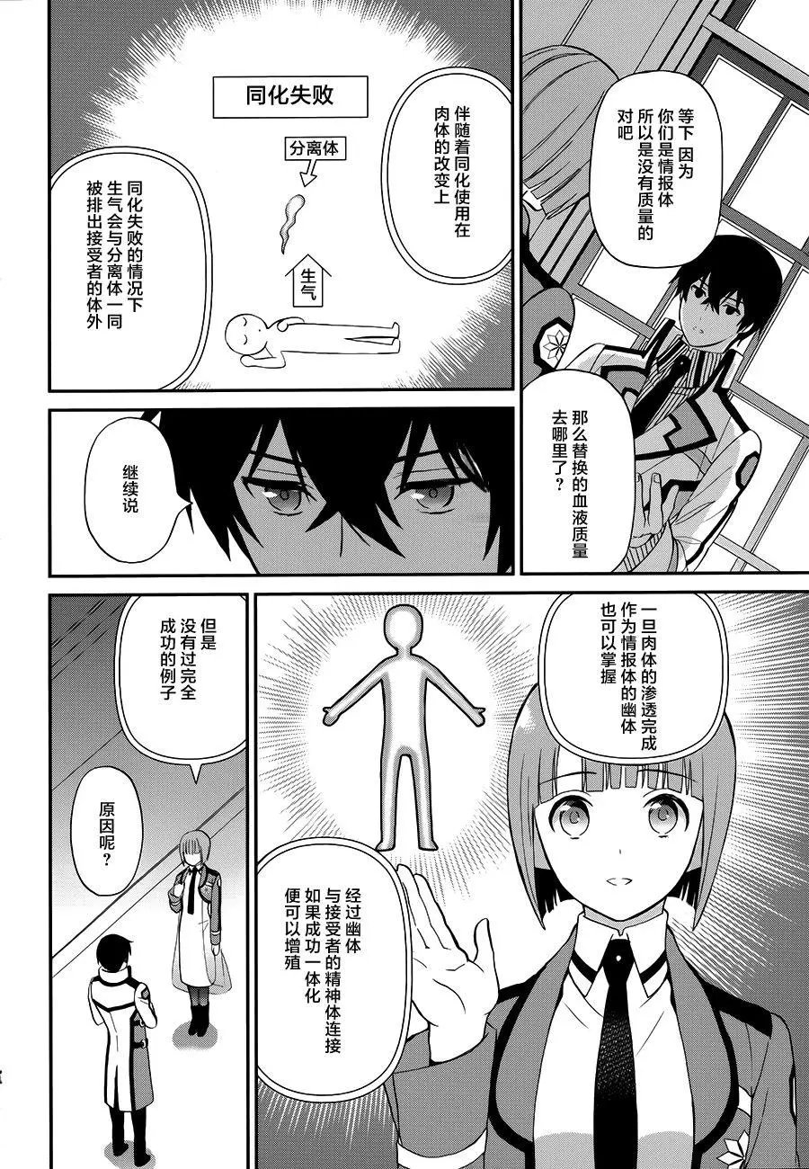 第26回