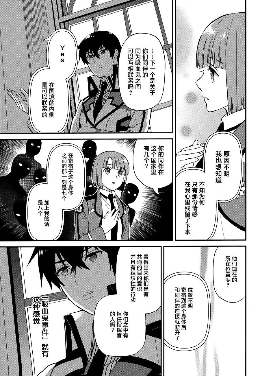 第26回