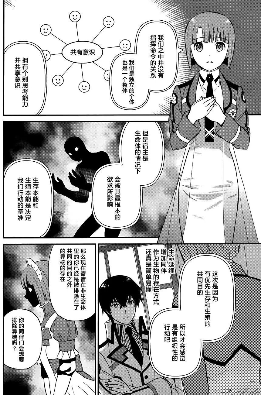 第26回