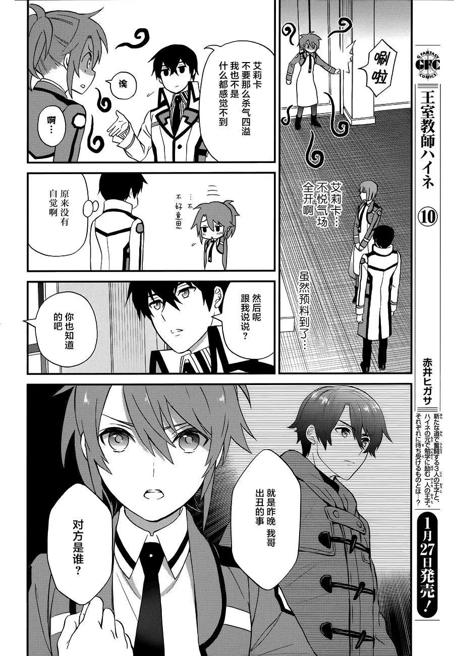 第26回