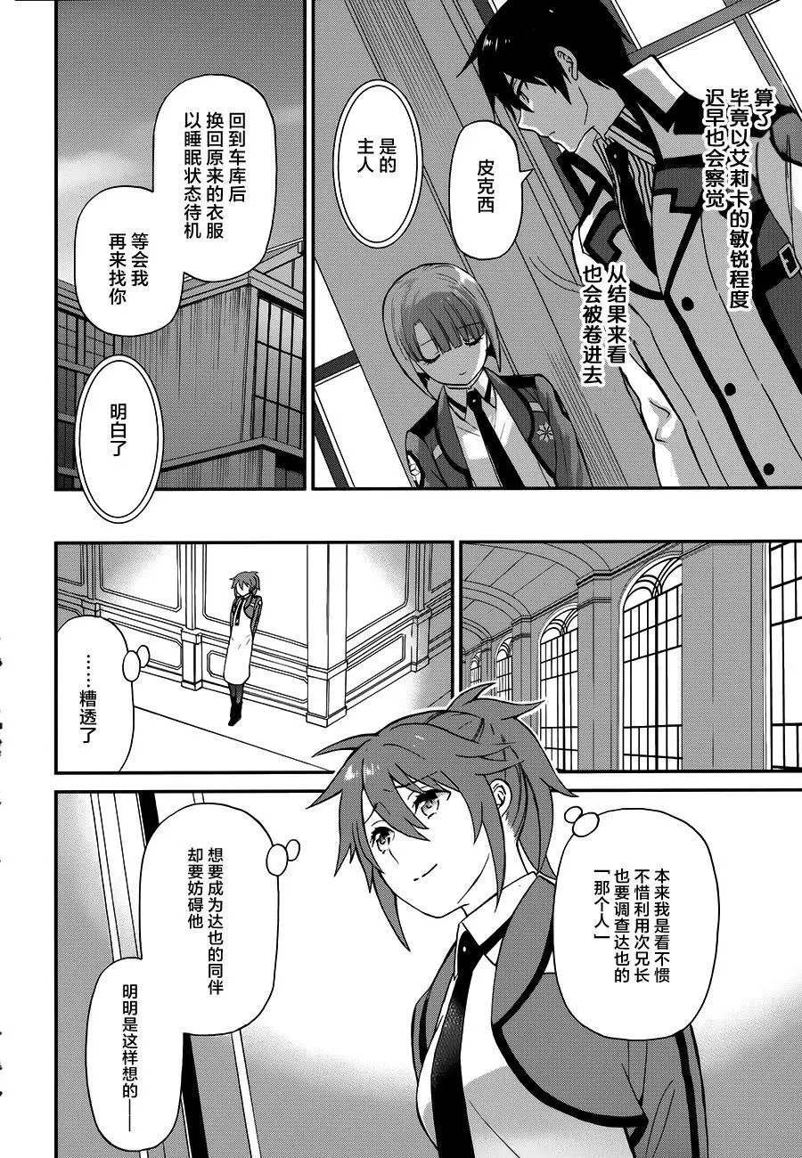 第26回
