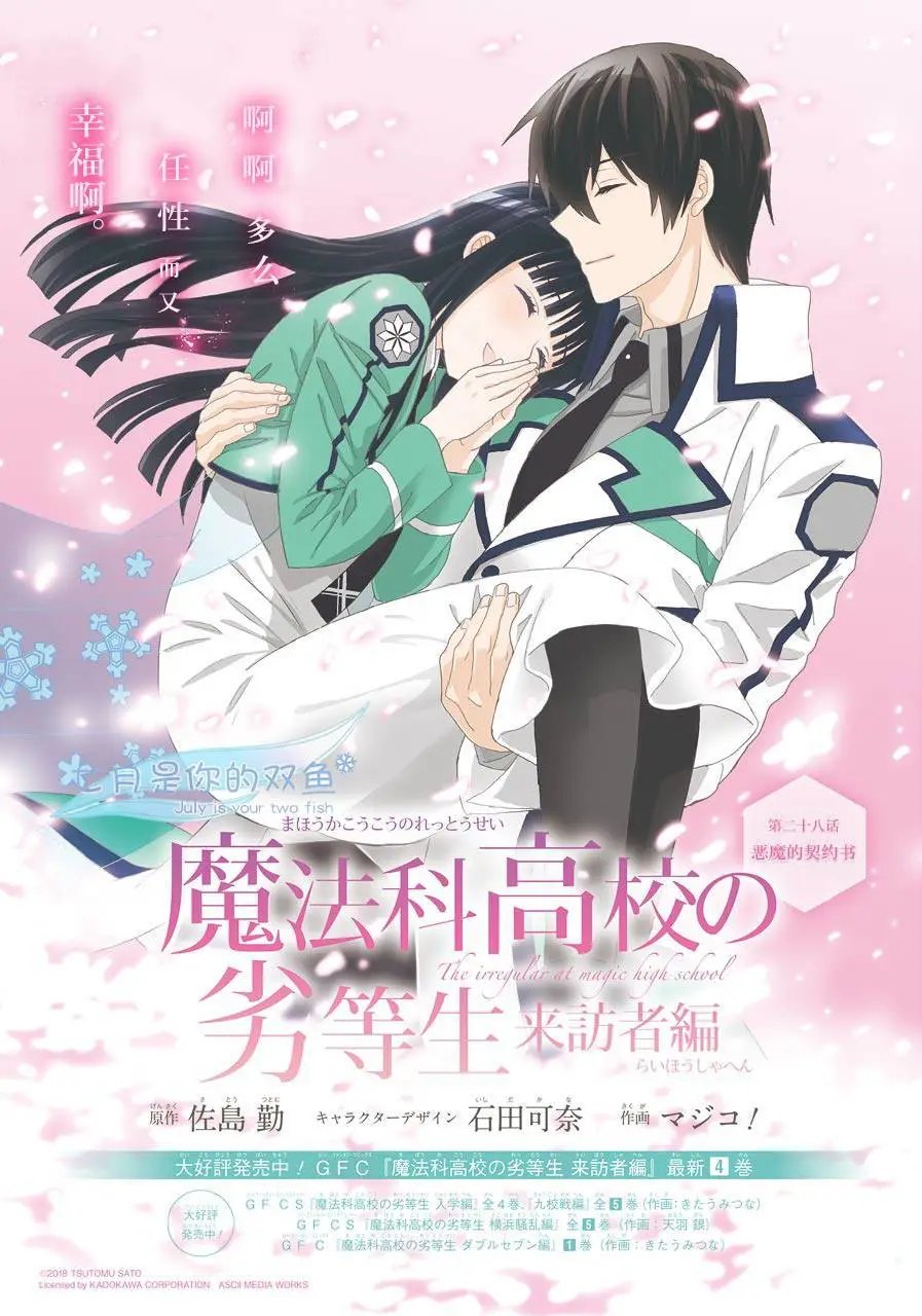 第28回