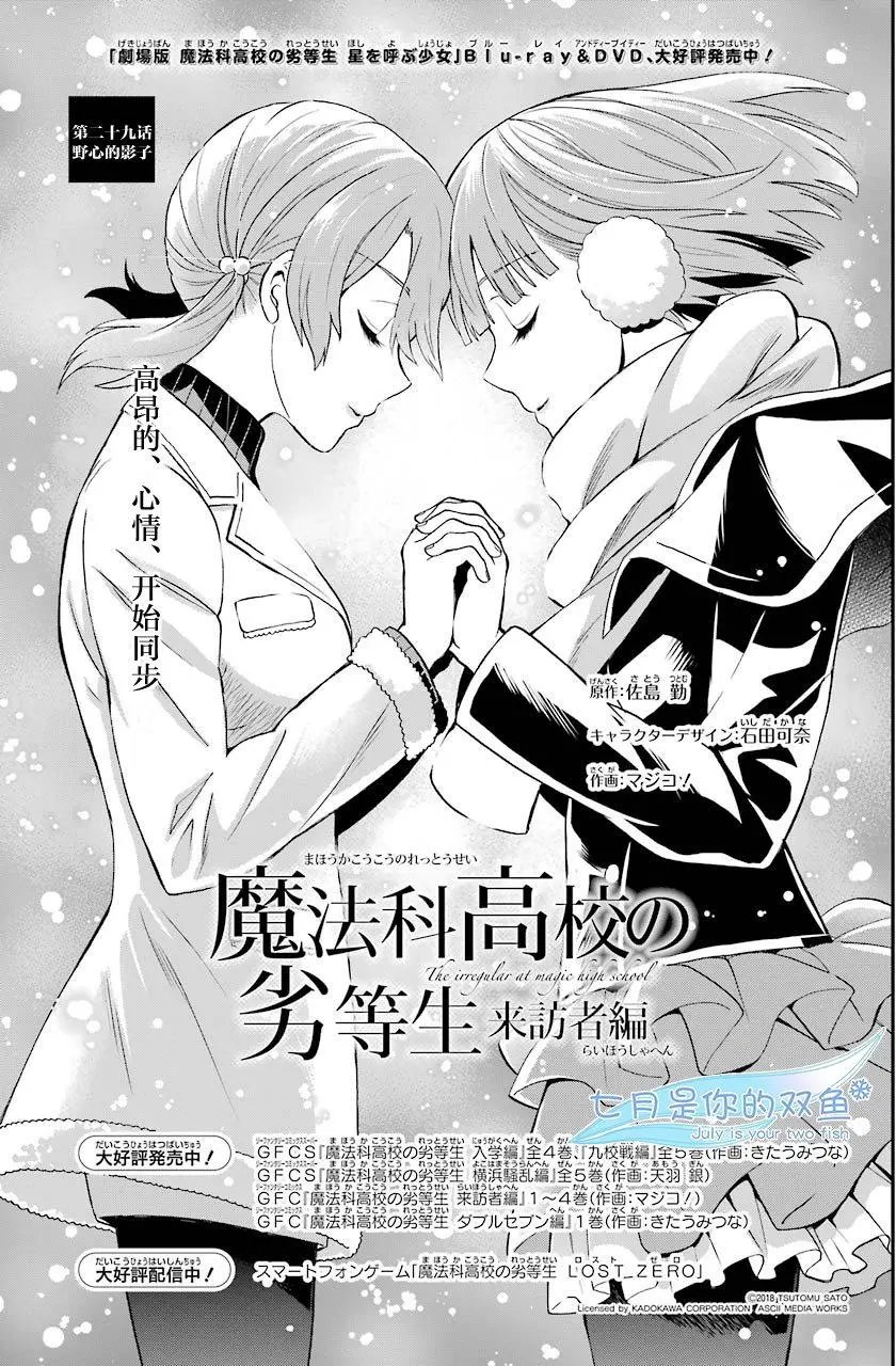 第29回