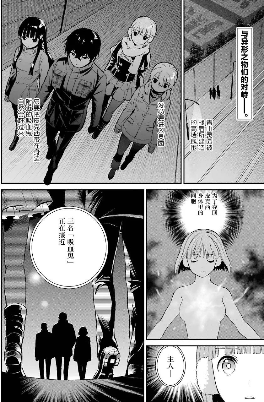 第29回