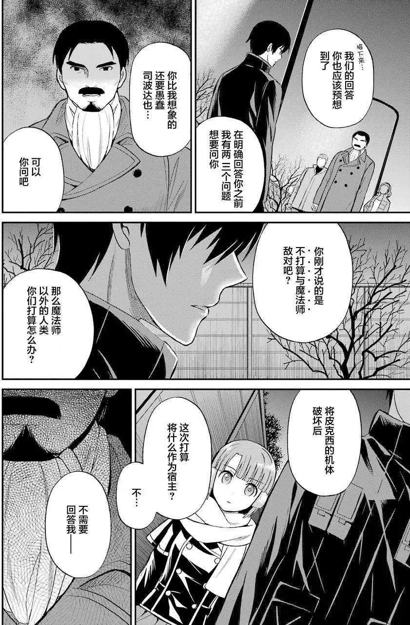第29回