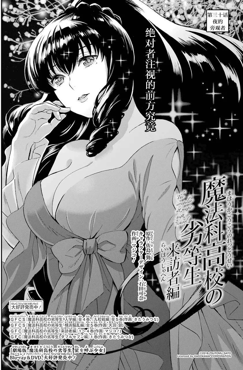 第30回