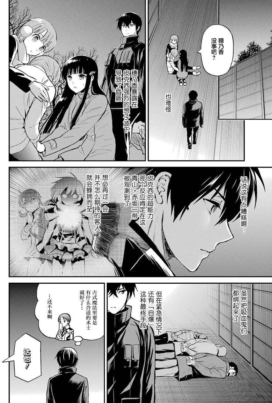 第30回