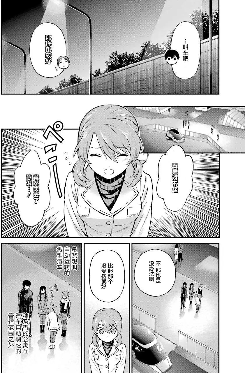 第30回