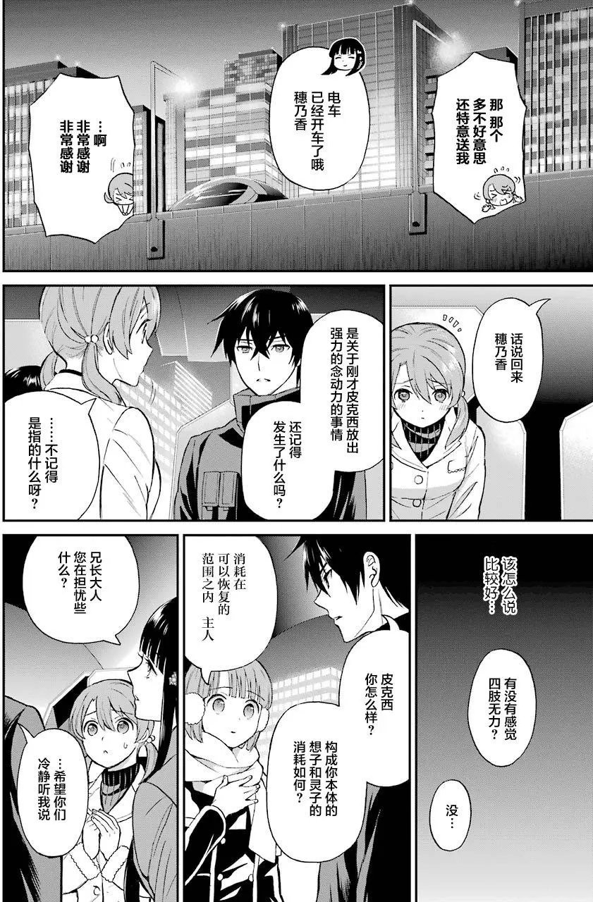 第30回