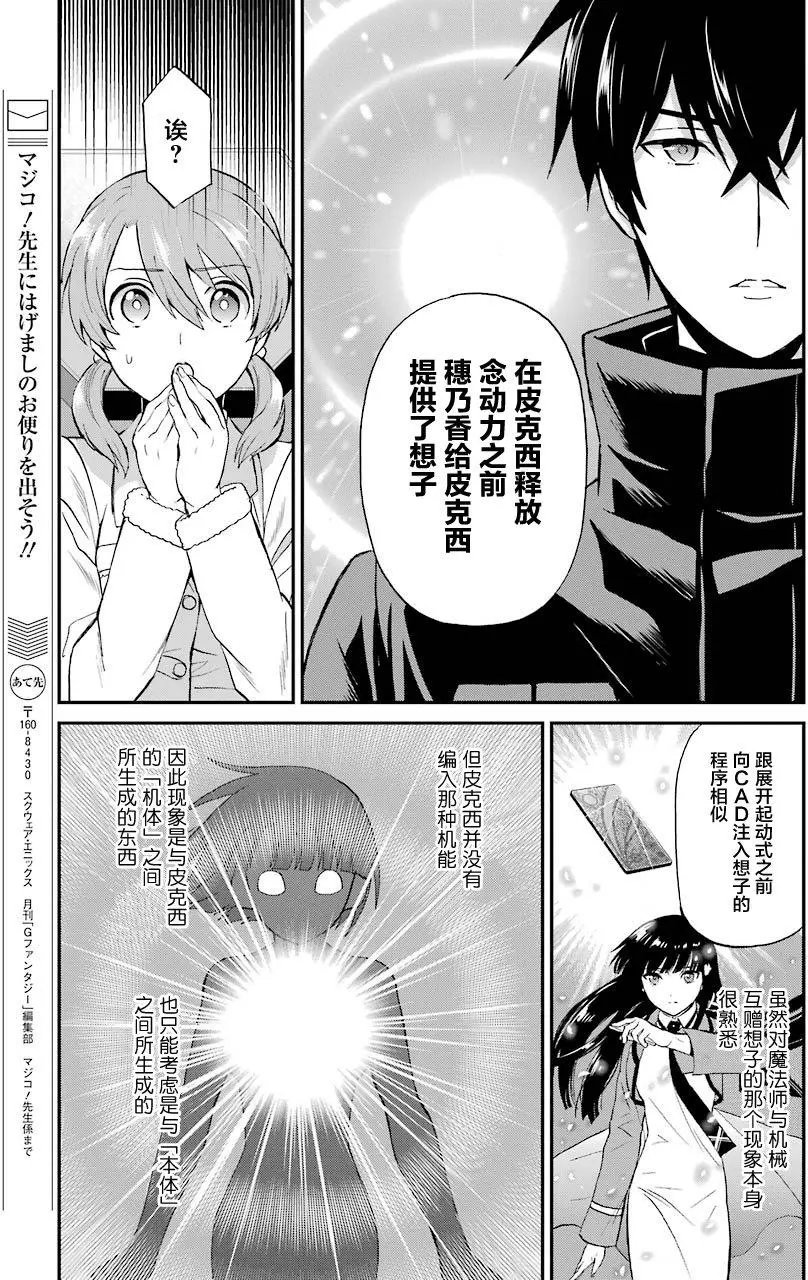 第30回