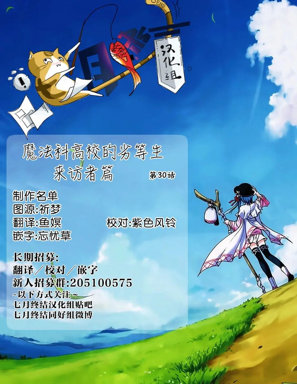 第30回