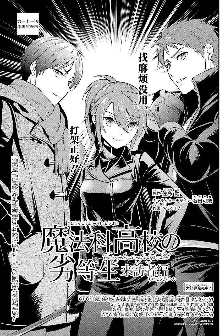 第31回
