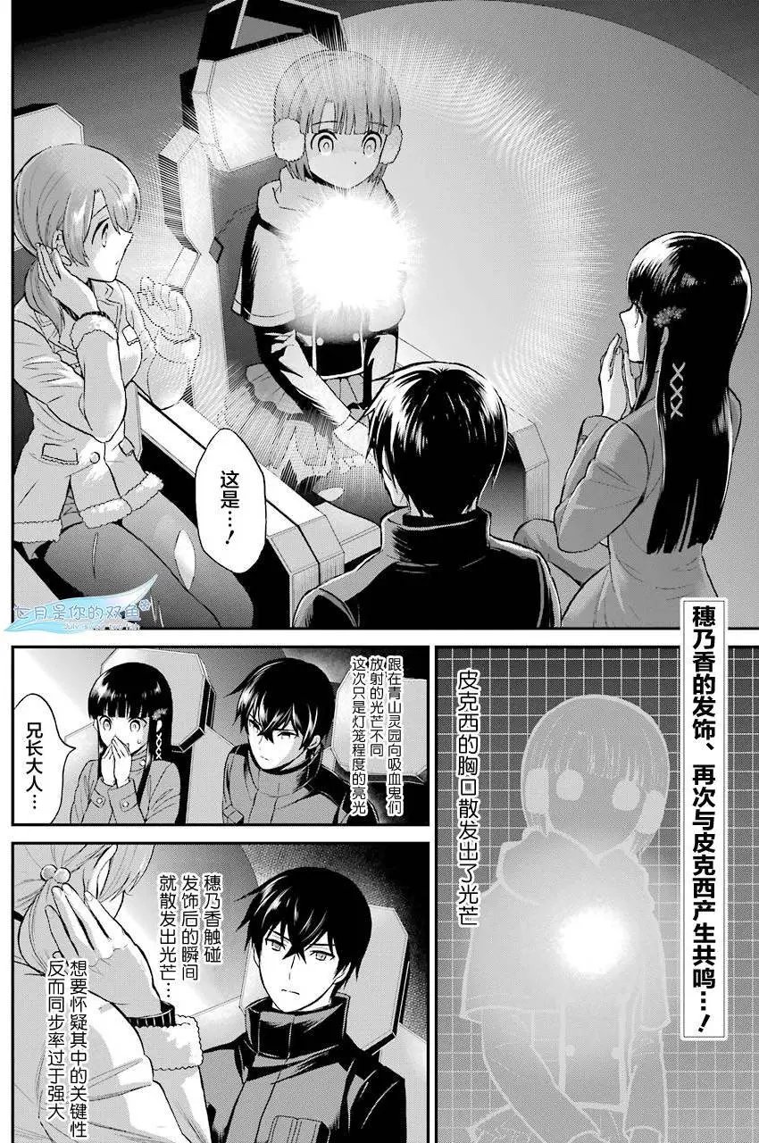 第31回