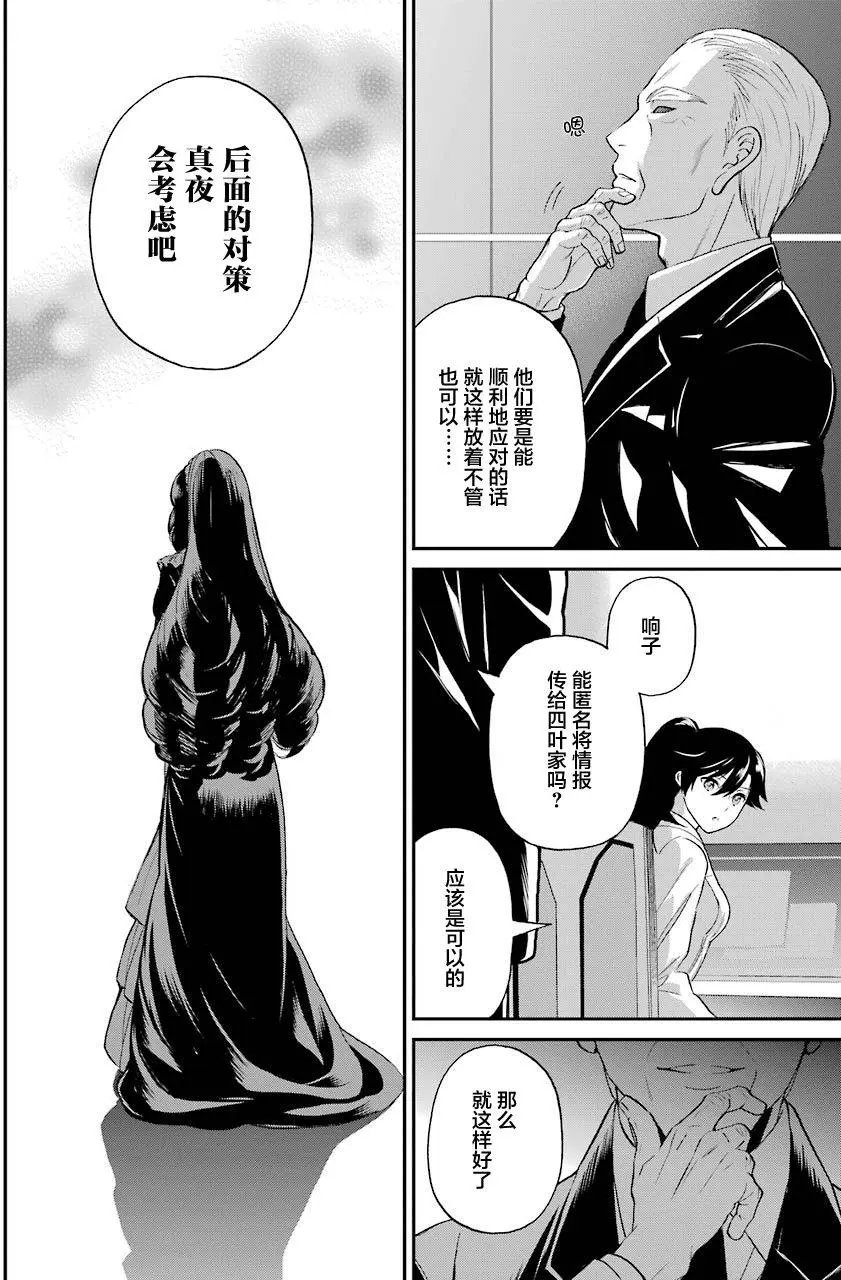 第32回
