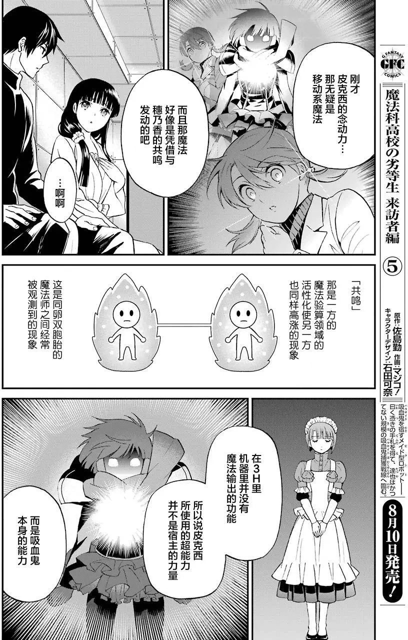 第32回