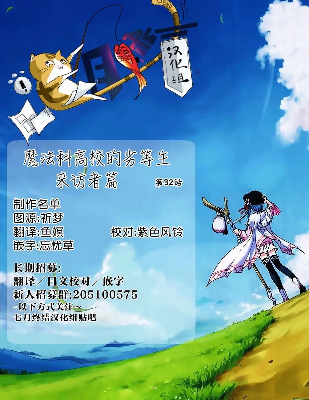 第32回