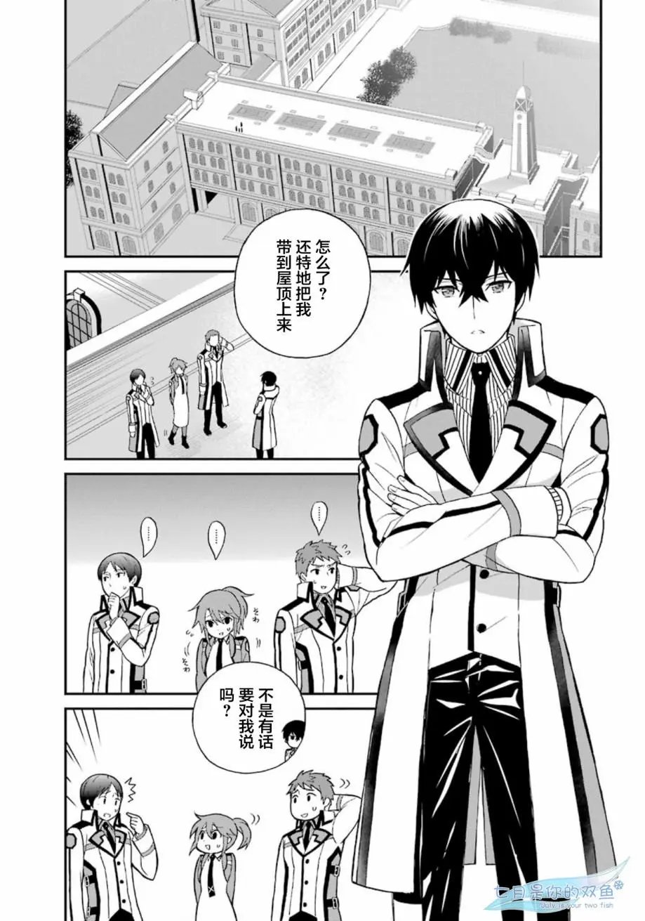 第33回