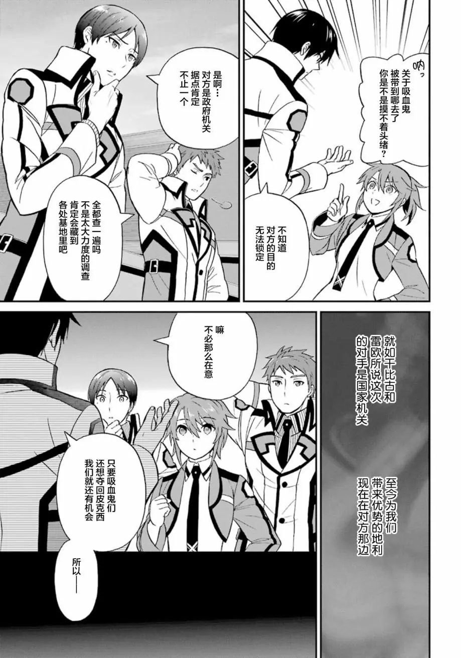 第33回