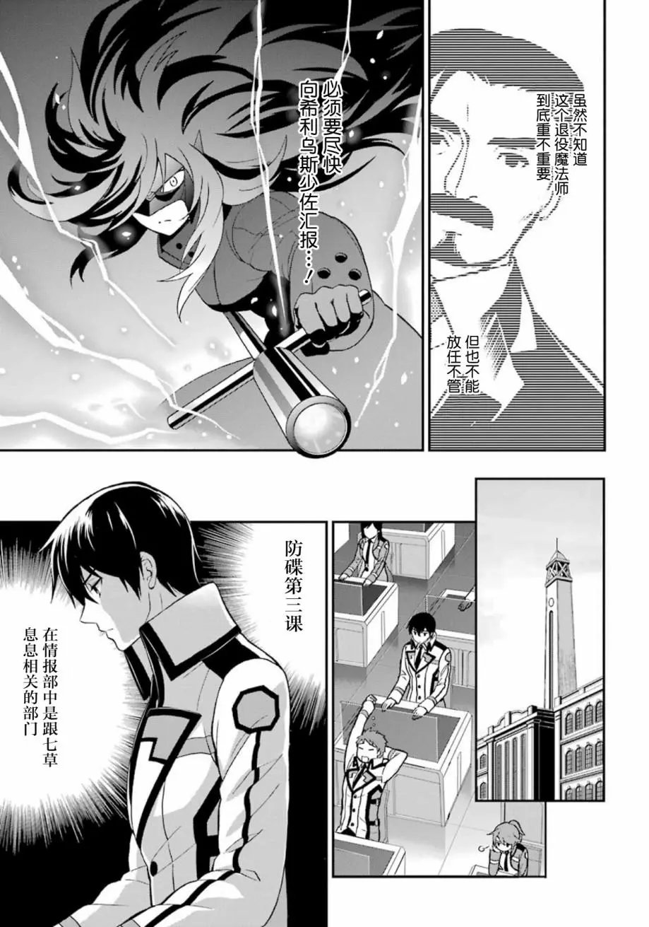 第33回