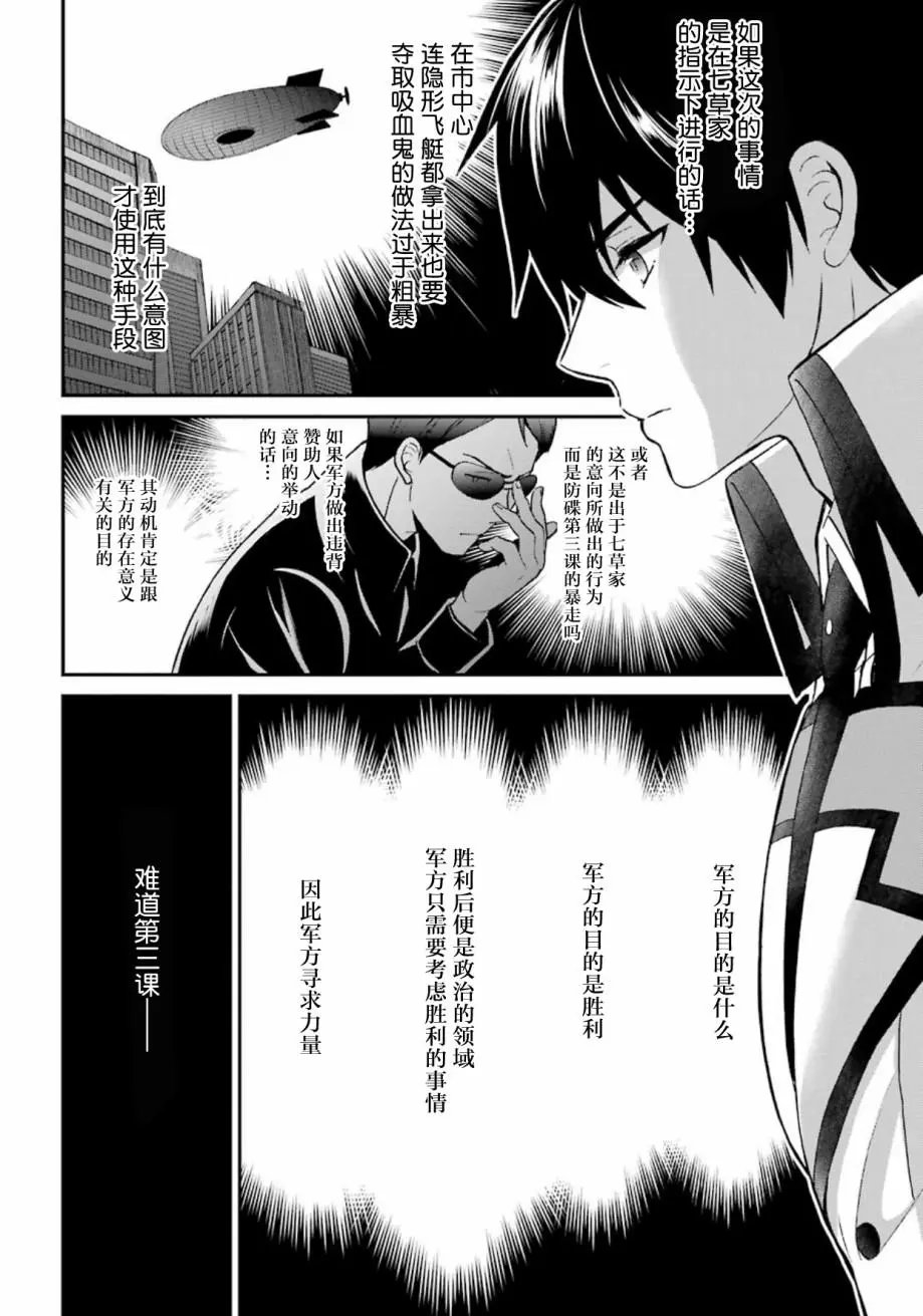 第33回