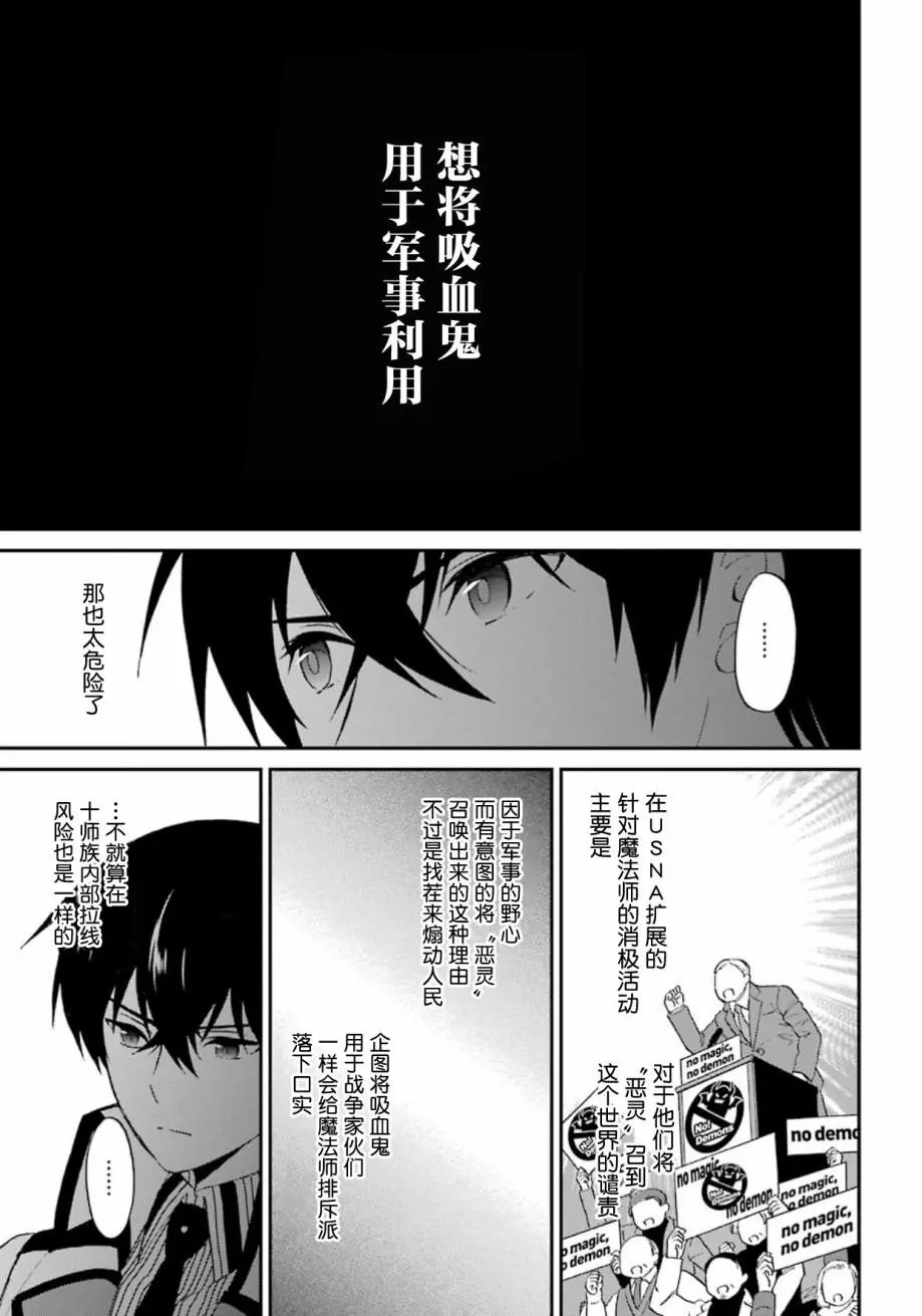 第33回