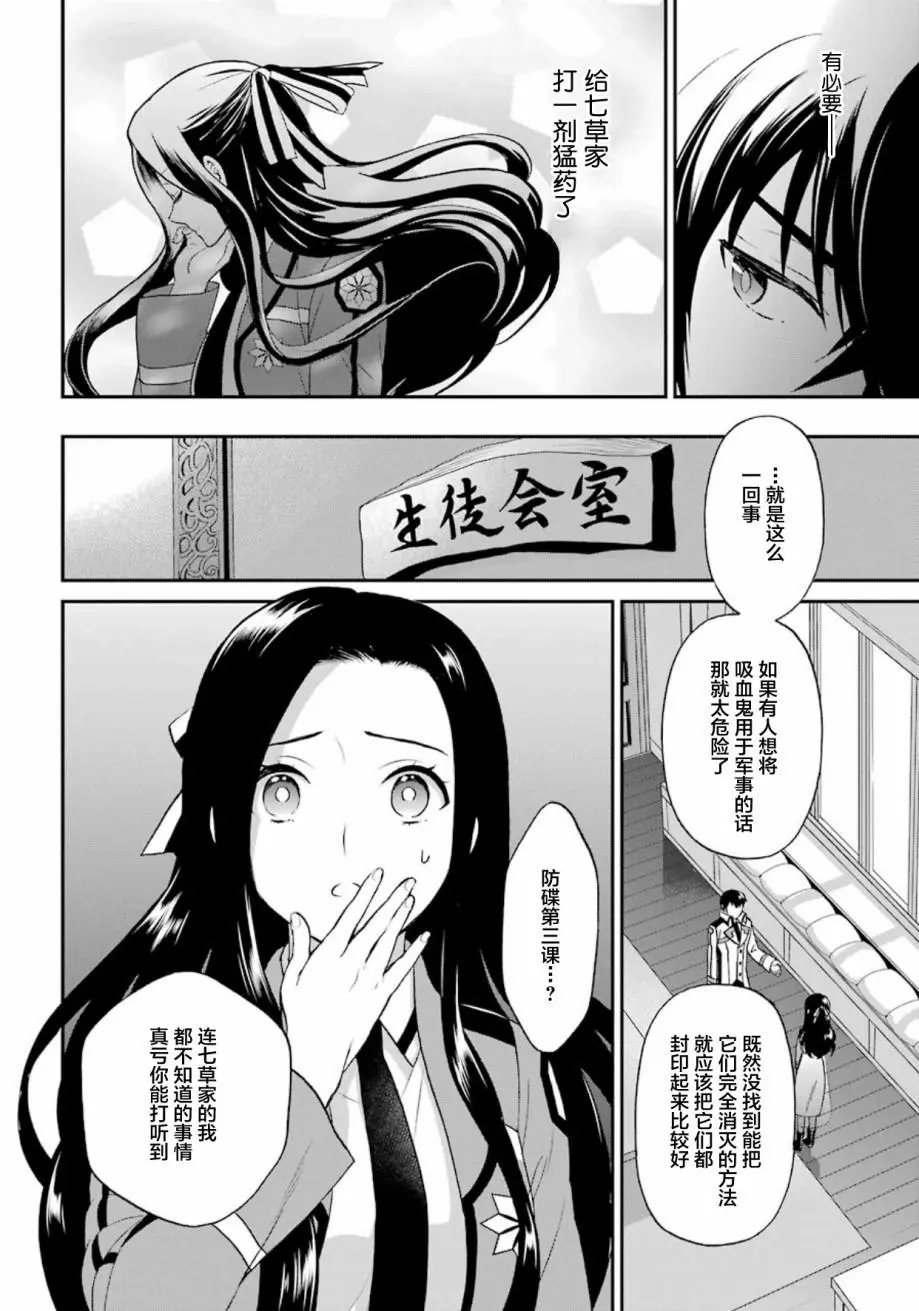 第33回