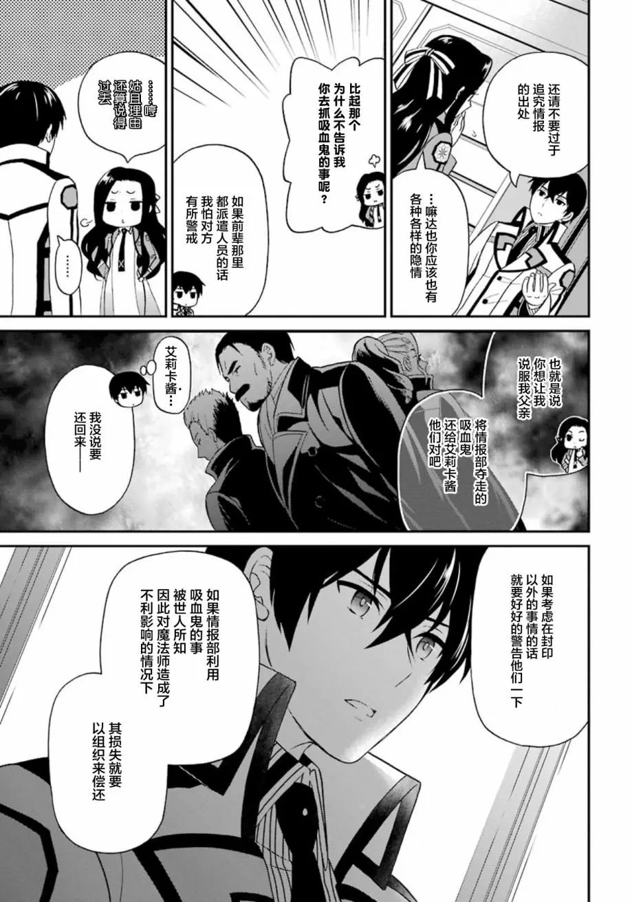 第33回