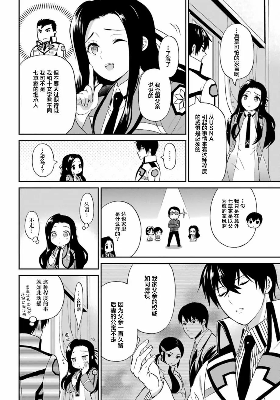 第33回