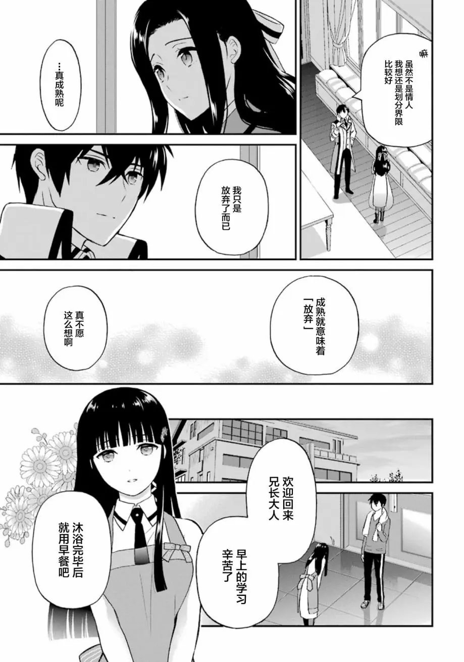 第33回
